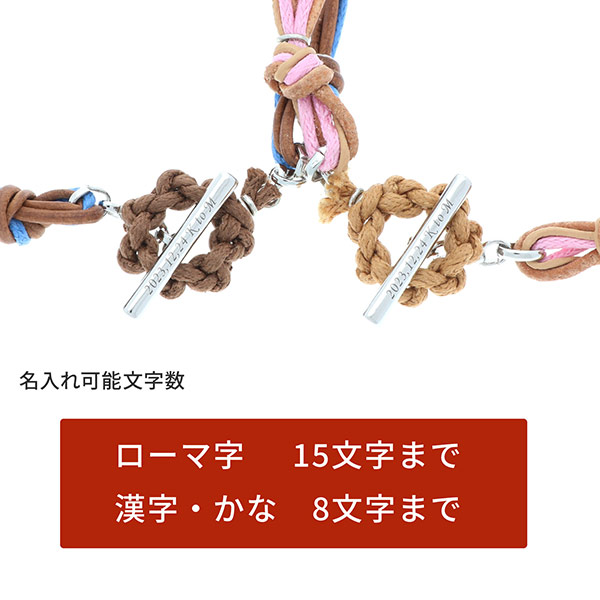 レザーペアブレスレット