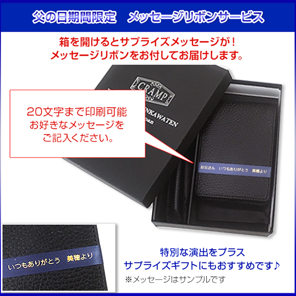革婚式(結婚3年目) ボールペン&メモ帳ケースセット 名入れ対応 即日出荷 送料無料 男性向け