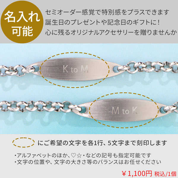 サージカルステンレスブレスレット