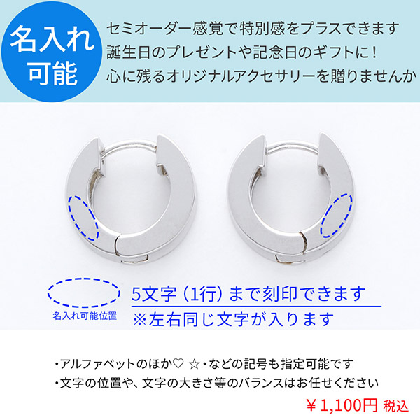 シルバーピアス