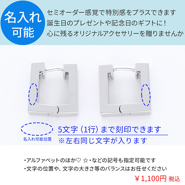 シルバーピアス