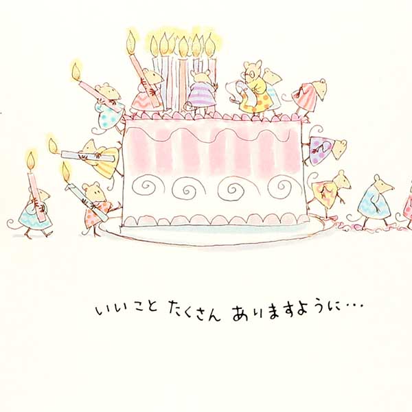 メッセージカード　多目的(ネズミとお祝いケーキ)
