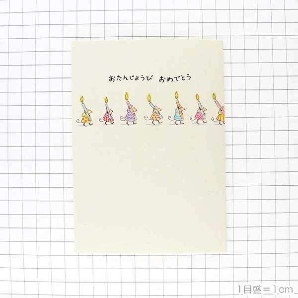 メッセージカード　多目的(ネズミとお祝いケーキ)