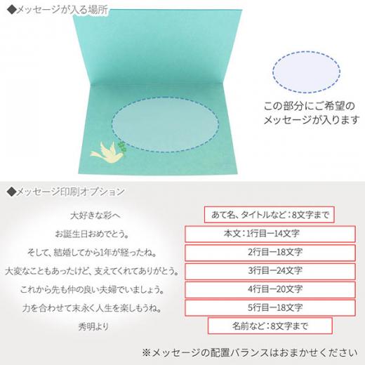 メッセージカード　感謝(鳥とクローバー)