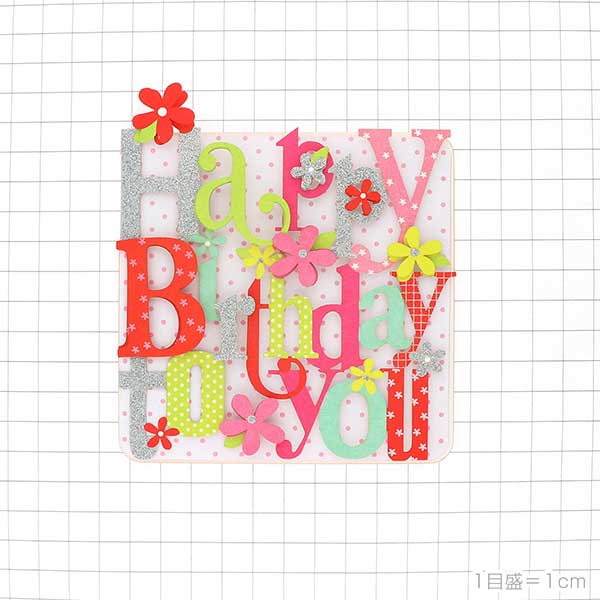 メッセージカード　誕生日(抜き文字)