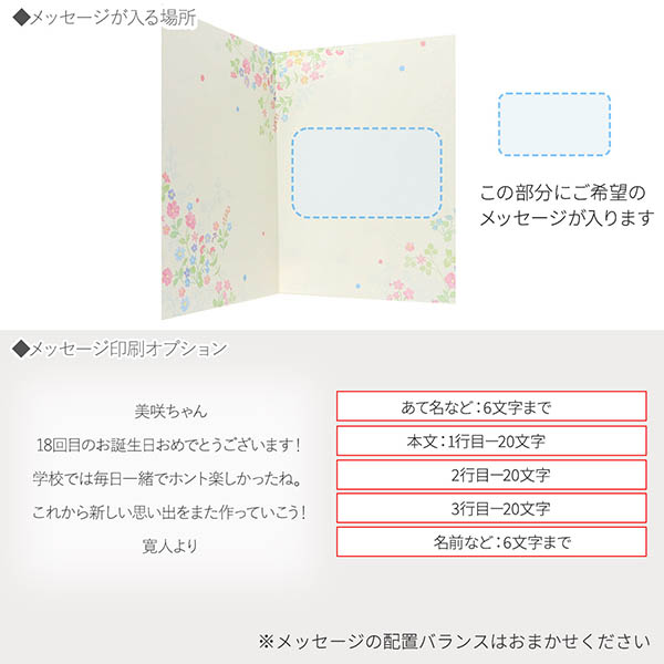 メッセージカード　多目的(シャイニーフラワー)