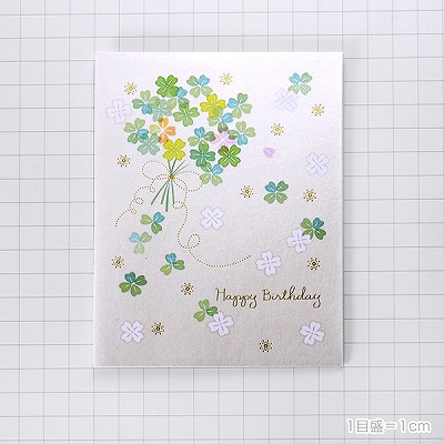 メッセージカード　誕生日(SWクローバーブーケ)