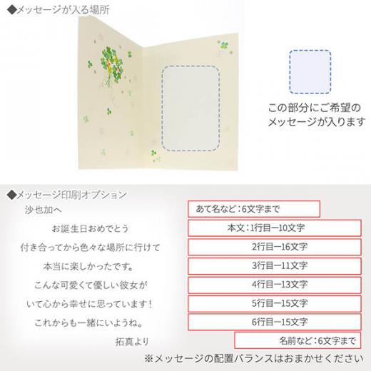 メッセージカード　誕生日(SWクローバーブーケ)
