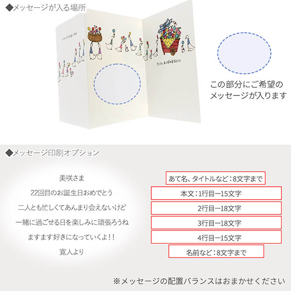 メッセージカード　多目的(アヒルと花車)