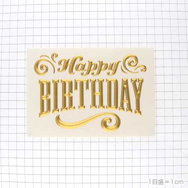 メッセージカード　誕生日(箔Dエンボスメッセージ)