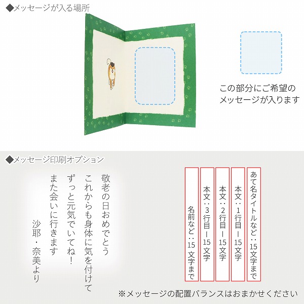 メッセージカード 多目的(柴おとん)