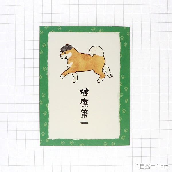 メッセージカード 多目的(柴おとん)