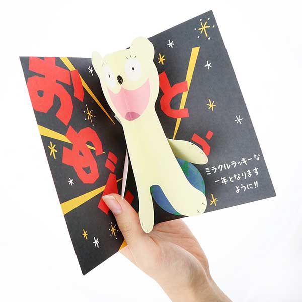 メッセージカード　誕生日(おじぎクマ)