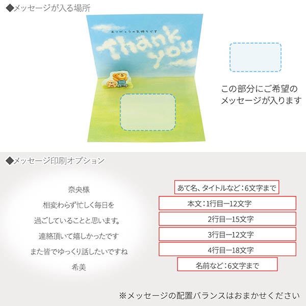 メッセージカード　感謝(ベア・こころからありがとう)