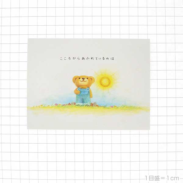 メッセージカード　感謝(ベア・こころからありがとう)