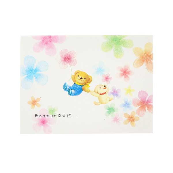 メッセージカード　誕生日(ベア・色とりどりの幸せ)