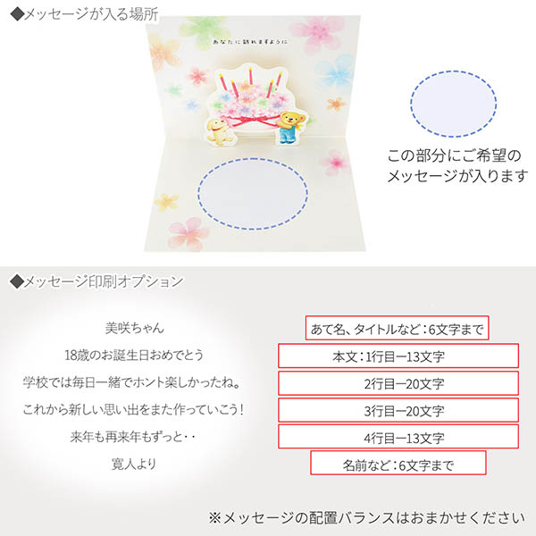 メッセージカード　誕生日(ベア・色とりどりの幸せ)