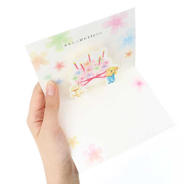 メッセージカード　誕生日(ベア・色とりどりの幸せ)