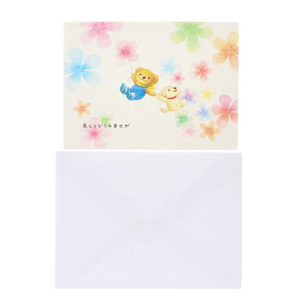 メッセージカード　誕生日(ベア・色とりどりの幸せ)