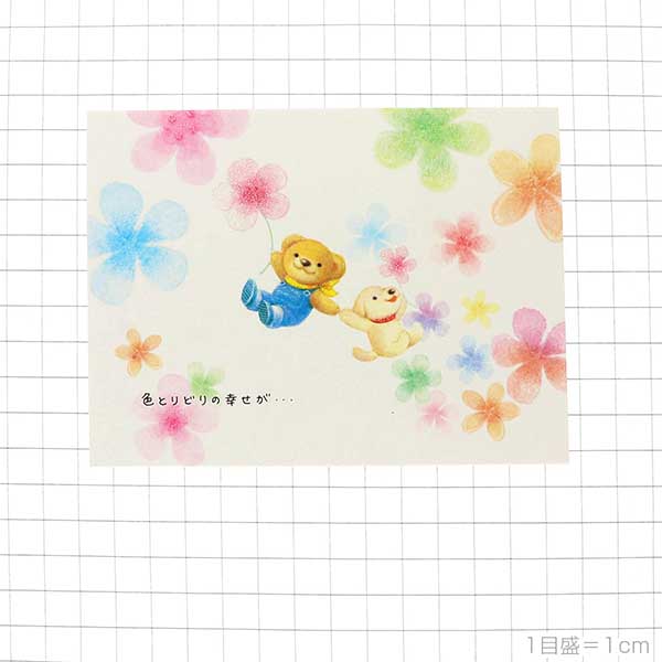 メッセージカード　誕生日(ベア・色とりどりの幸せ)