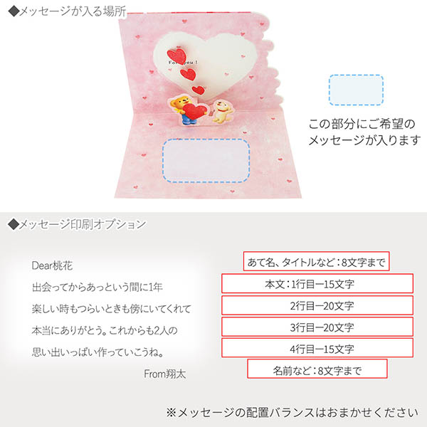 メッセージカード 多目的(ベア・心をこめて)