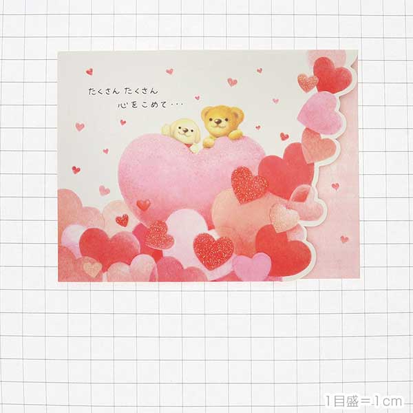 メッセージカード 多目的(ベア・心をこめて)