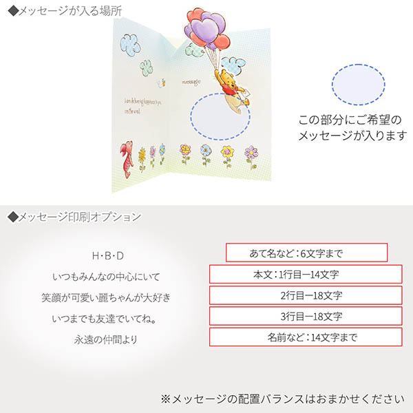 メッセージカード　多目的(プーさん・花と風船)