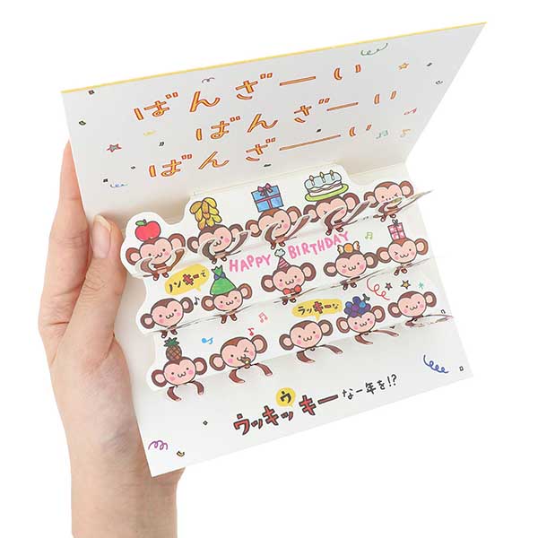 メッセージカード　誕生日(サル万歳!)