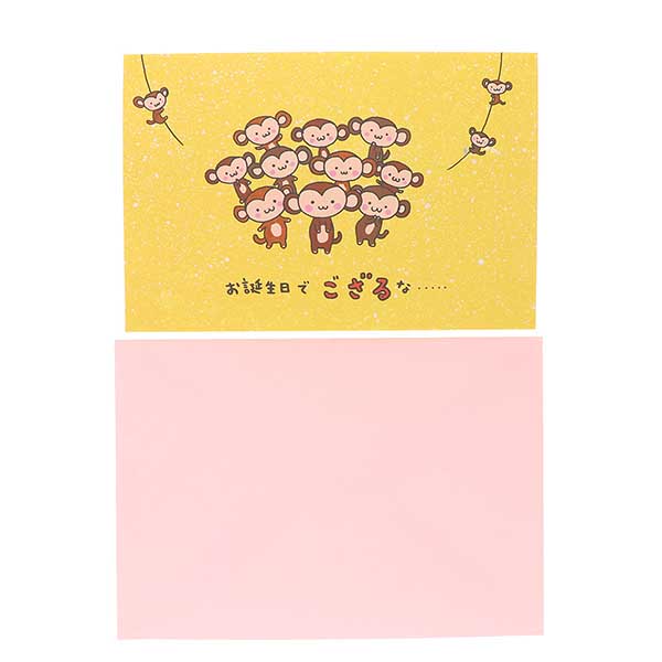 メッセージカード　誕生日(サル万歳!)