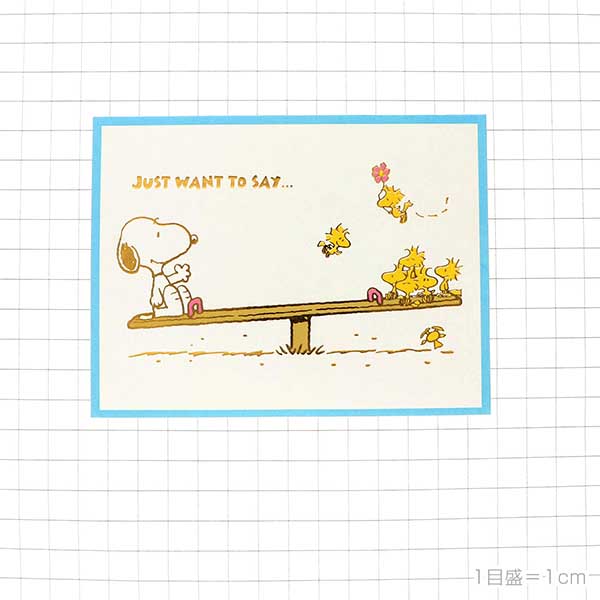 メッセージカード 感謝(スヌーピー・シーソー)