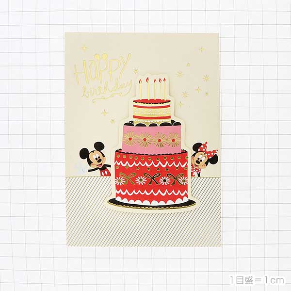 メッセージカード　誕生日(ミッキー&ミニー・立体ケーキ)