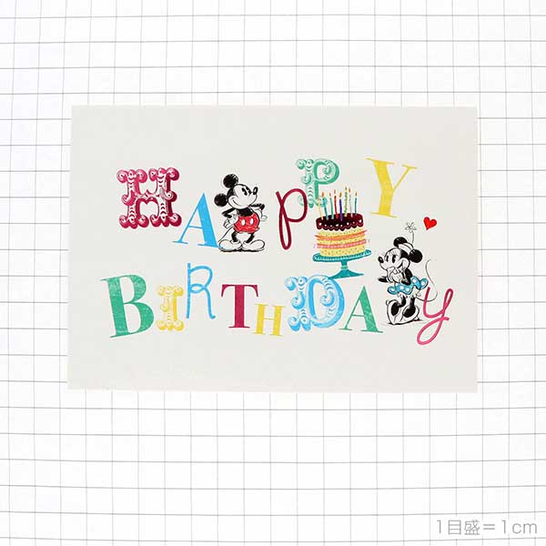 メッセージカード　誕生日(ミッキー&ミニー・飾り文字)