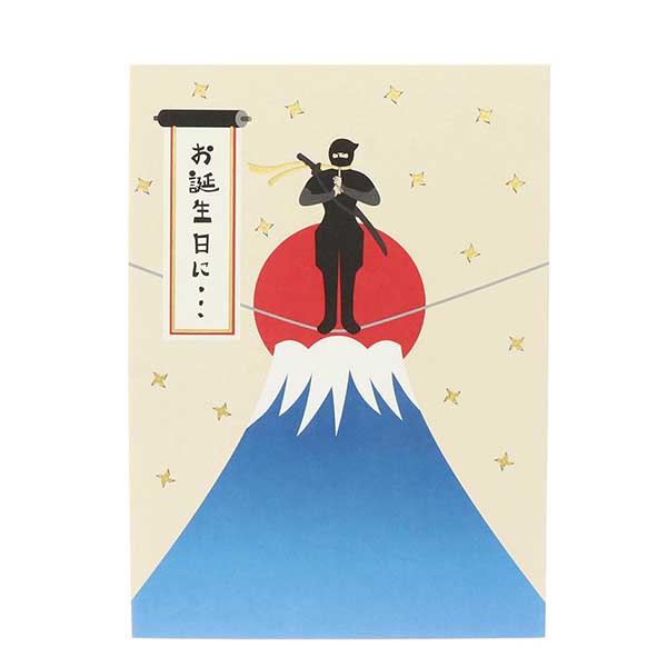 メッセージカード　誕生日(忍者・分身の術)