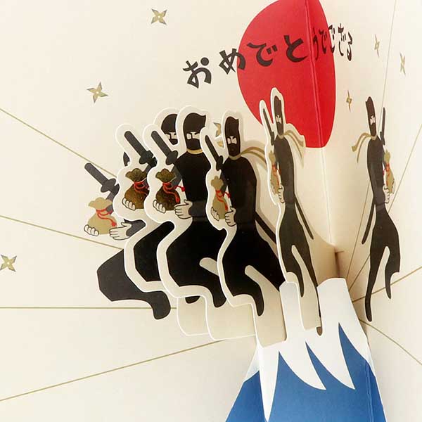 メッセージカード　誕生日(忍者・分身の術)