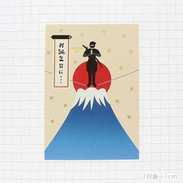 メッセージカード　誕生日(忍者・分身の術)