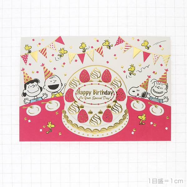 メッセージカード　誕生日(スヌーピー・みんなでケーキ)