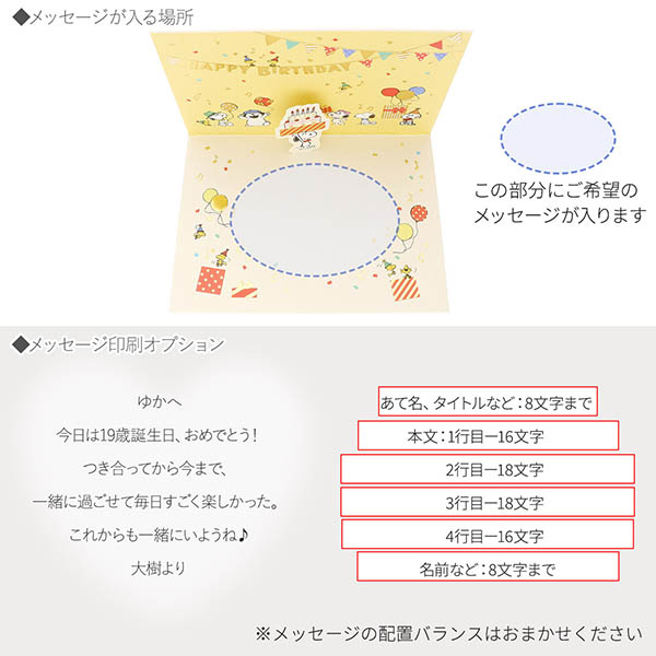 メッセージカード　誕生日(スヌーピー・兄弟ボックス)