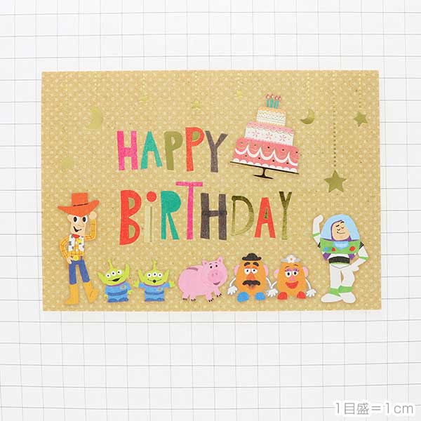 メッセージカード　誕生日(トイストーリー・バースデー)