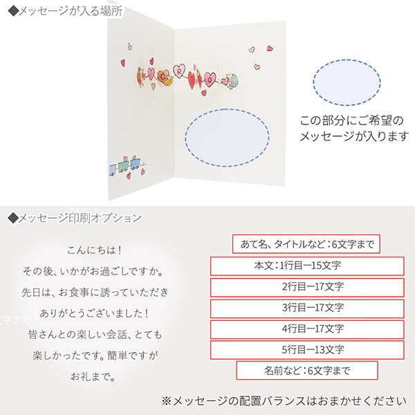 メッセージカード　多目的(はりねずみとハート)