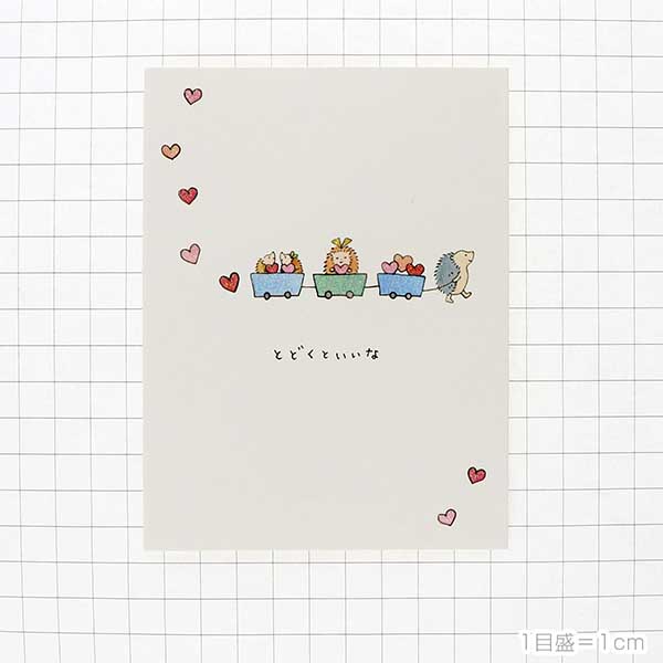 メッセージカード　多目的(はりねずみとハート)