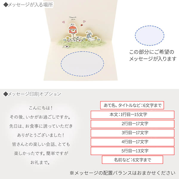 メッセージカード　感謝(アヒルと手紙)