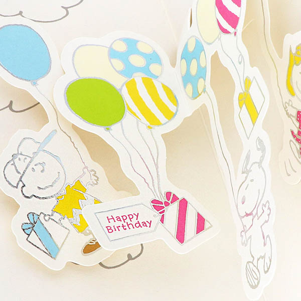 メッセージカード　誕生日(スヌーピー・友達と風船)