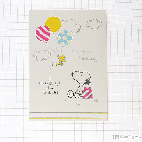 メッセージカード　誕生日(スヌーピー・友達と風船)