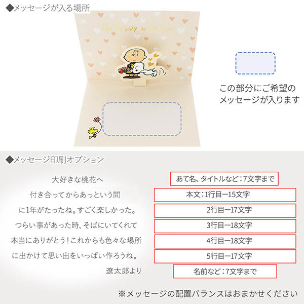 メッセージカード　多目的(スヌーピー・ゴールドハート)