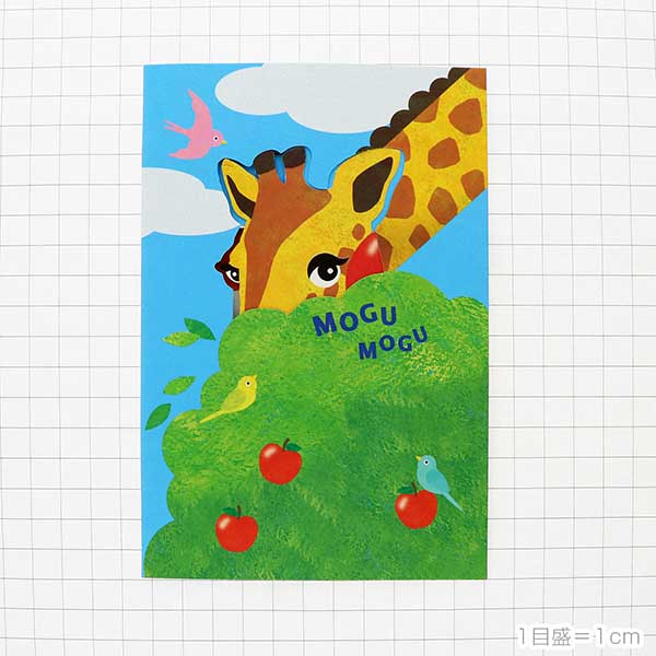 メッセージカード　誕生日(キリンと風船)