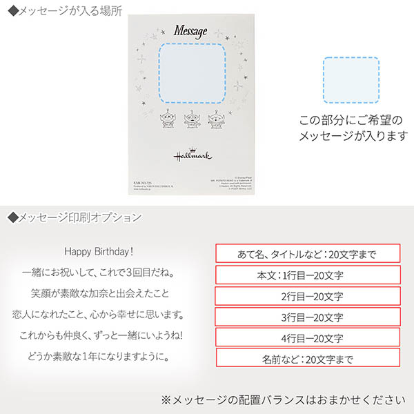 メッセージカード　誕生日(トイ・ストーリー4)