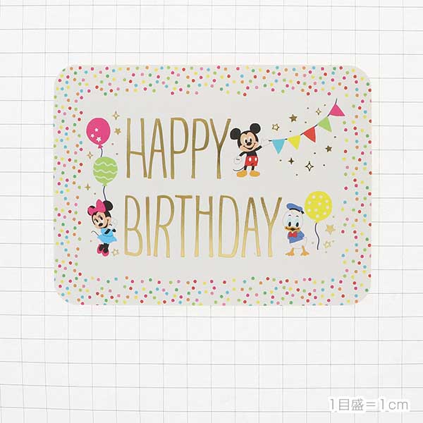 メッセージカード　誕生日(ディズニー・パーティーガーランド)