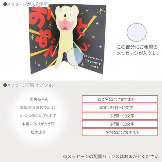 メッセージカード　誕生日(おじぎクマ)