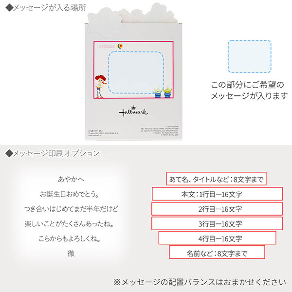 メッセージカード　誕生日(トイストーリー・イチゴケーキ)