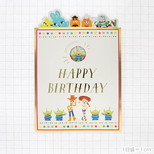 メッセージカード　誕生日(トイストーリー・イチゴケーキ)